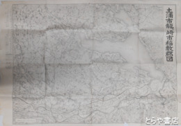 土浦市、龍ヶ崎市、稲敷郡図