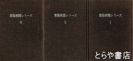 常陽新聞シリーズ