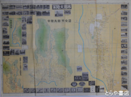 常陸太田市全図