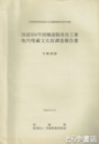 木崎城跡　茨城県教育財団文化財調査報告１０９　国道３５４号国補道路改良工事地内