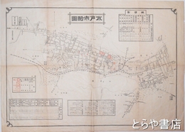水戸市略図　共進会の際の地図