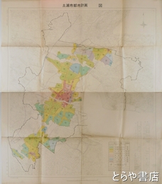土浦市都市計画図