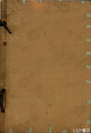 東茨城郡上中妻村土地宝典　現・水戸市　地番地積地目賃貸価格等級入図