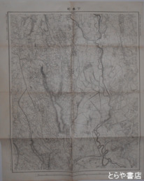 迅速測図二万分一　下妻町