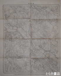 迅速測図二万分一　沓掛村　現・坂東市