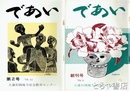 であい　１～５・７～１１・１３号