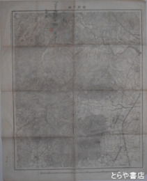 迅速測図二万分一　岩間下郷　現・笠間市