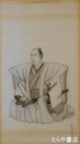 佐久良東雄肖像幅
