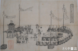 常陸国久慈郡　東金砂山大祭礼猿楽之図