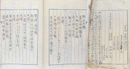 水戸・谷田村鈴木家記録（仮題）　水戸藩士族　明治６年～３６年　２冊