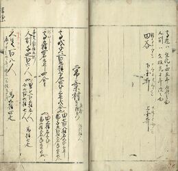 水戸領郷村石高