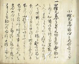 検見指南書　全