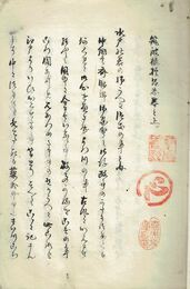 筑波根於呂志　上巻