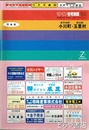 小川町・玉里町　ゼンリンの住宅地図９４