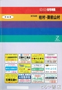 桂村・御前山村　ゼンリンの住宅地図９５