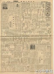 茨城人事往来　７３号・８１号