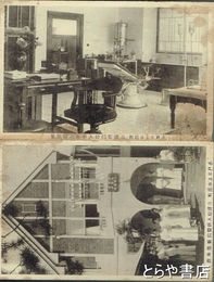 絵葉書　三澤産婦人科医院新築記念