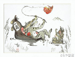 笹川和也絵　「牛久沼の河童」