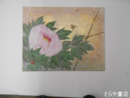 木村武夫画　牡丹と蜂（仮題）