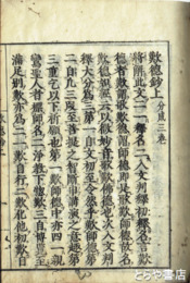 親鸞聖人嘆徳記　上・中・下