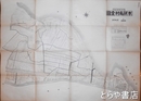 茨城県稲敷郡本新島村全図　全４鋪揃