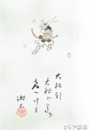 三愚集　木版画「大根引」