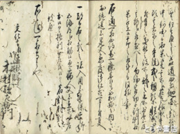 御仕置御定番目録