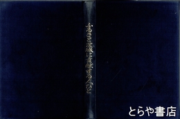 ふるさと茨城に貢献する人びと