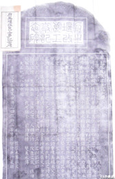 舟生堰改良工事記念碑　久慈川舟生堰