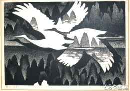 富張広司木版画「山遠く」