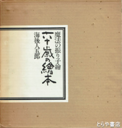 ひたちなか埋文だより　２５～３１号