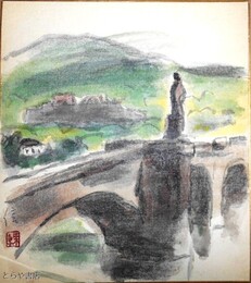栗原信色紙　「ハイデルベルヒ」