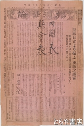 桜州公論　２３５号