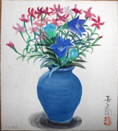 広原長七郎色紙　桔梗、浜なでしこ