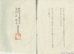 閒詠集　自筆歌集　第１・第２