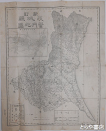 新訂茨城県管内地図　水戸市街図入