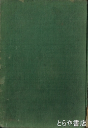 岩間今昔誌　折込地図入（痛み）