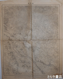 迅速測図二万分一　藤沢村　現・新治村