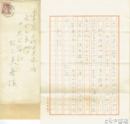 小杉放庵書簡