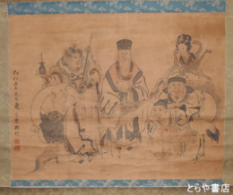 萩谷遷喬画幅　「七福神」　弘化丙午之冬　遷喬平徹作