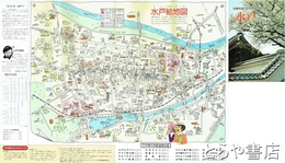 水戸　裏面水戸絵地図