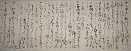藤田北郭書簡