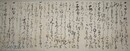 藤田北郭書簡