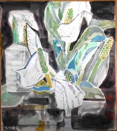 山田規代色紙　「水ばしょう」