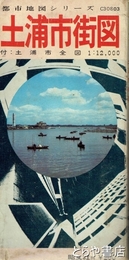 土浦市街図　土浦市街図・土浦市全図　筑波線入