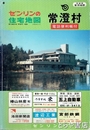 常澄村　ゼンリンの住宅地図