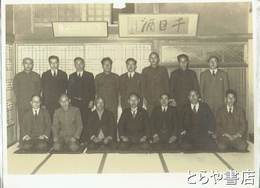 茨城県立水戸中学校同窓会写真