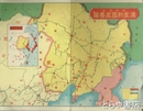 満蒙新国家略図　最新調査