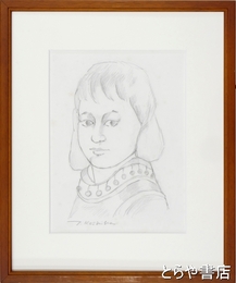 小鹿尚久デッサン画　少女