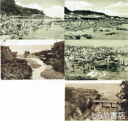 絵葉書　常陸助川海岸海水浴場